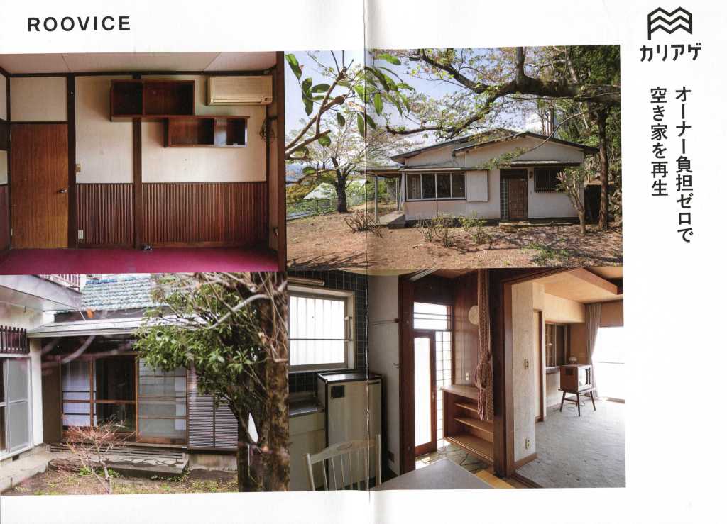 南町邸 / ルーヴィス