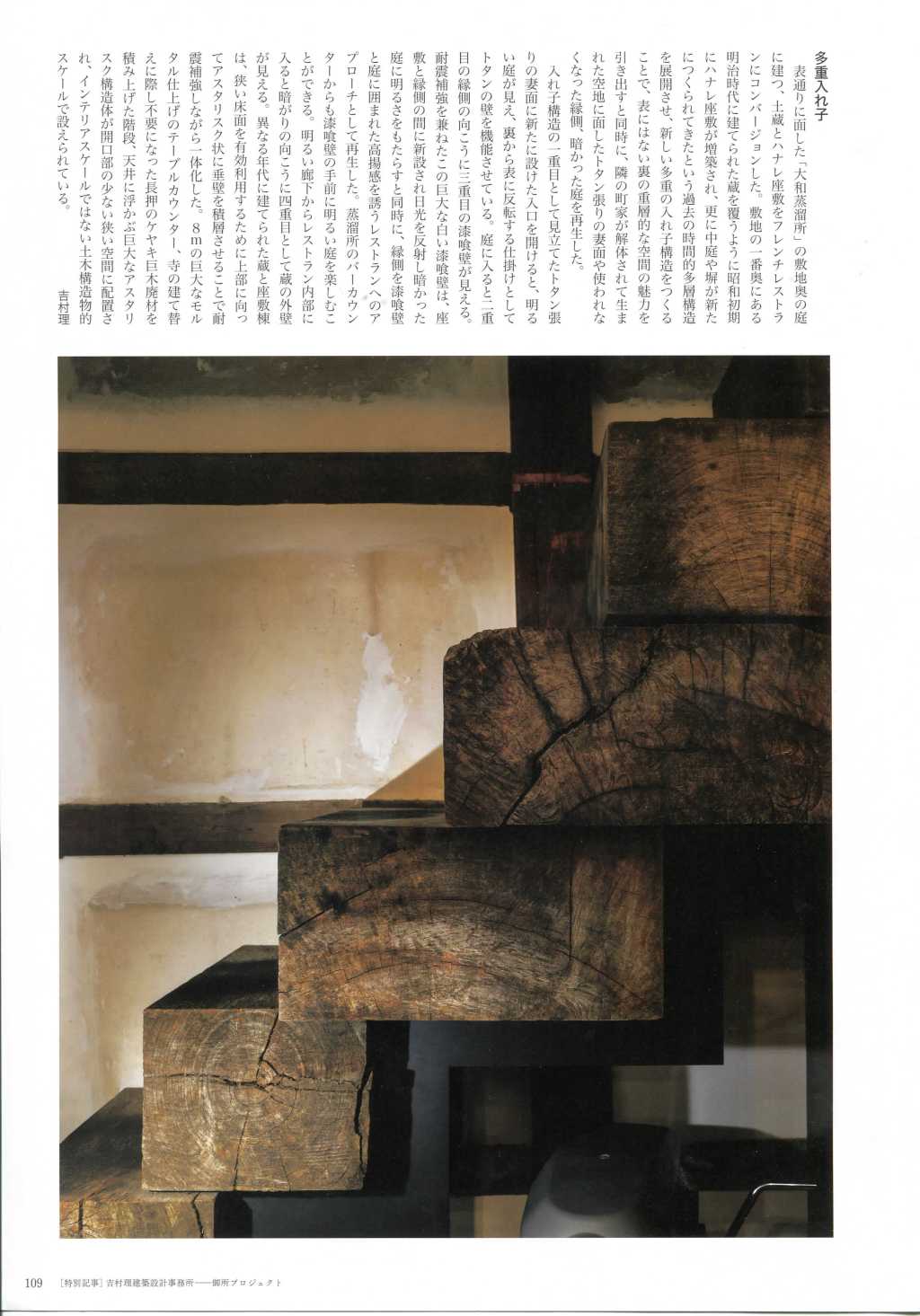 吉村理　作品５題